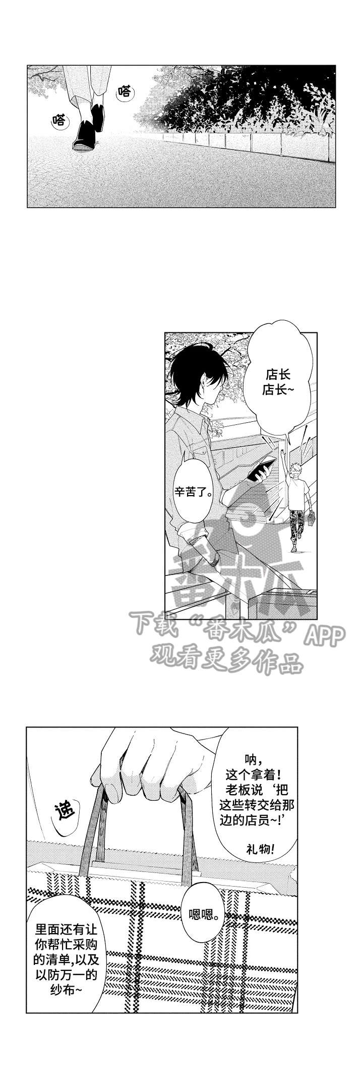 第17话2