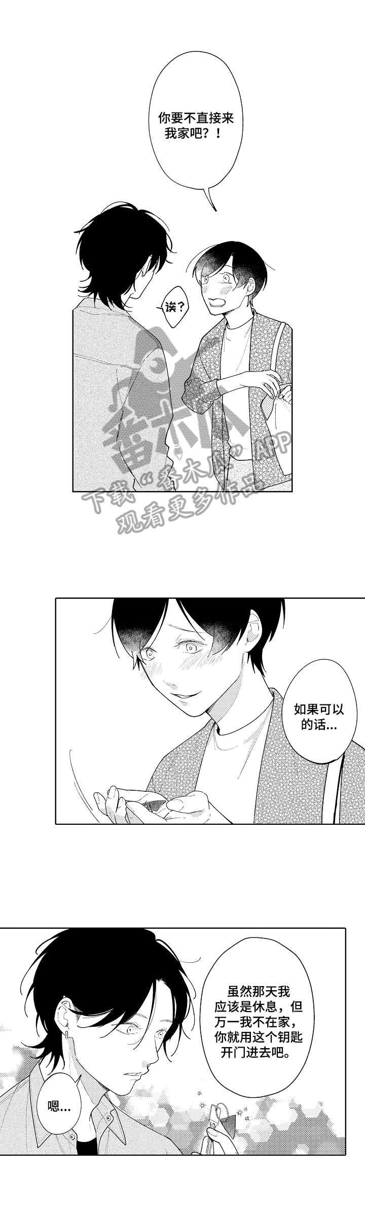 第17话9