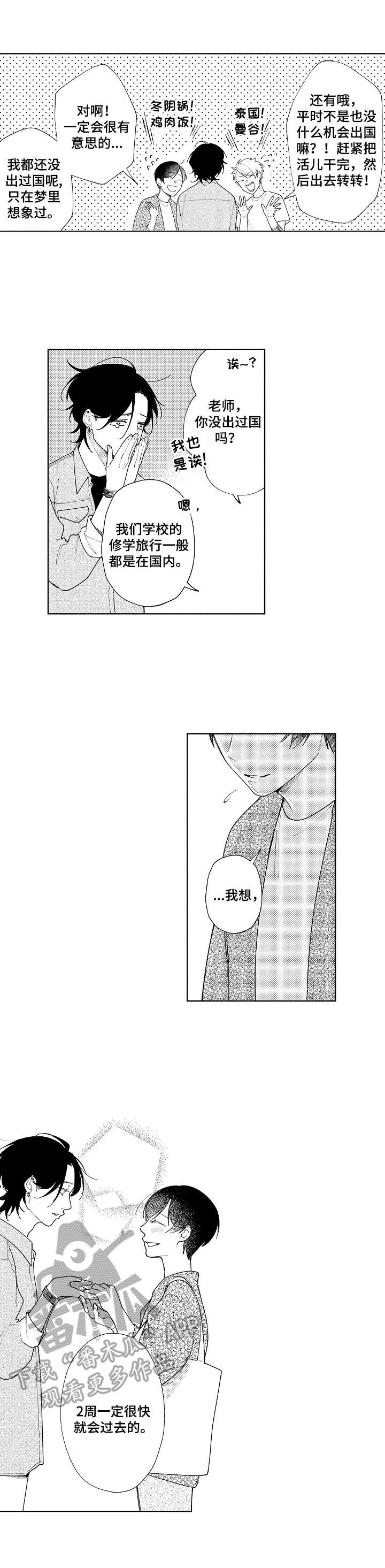 第17话7