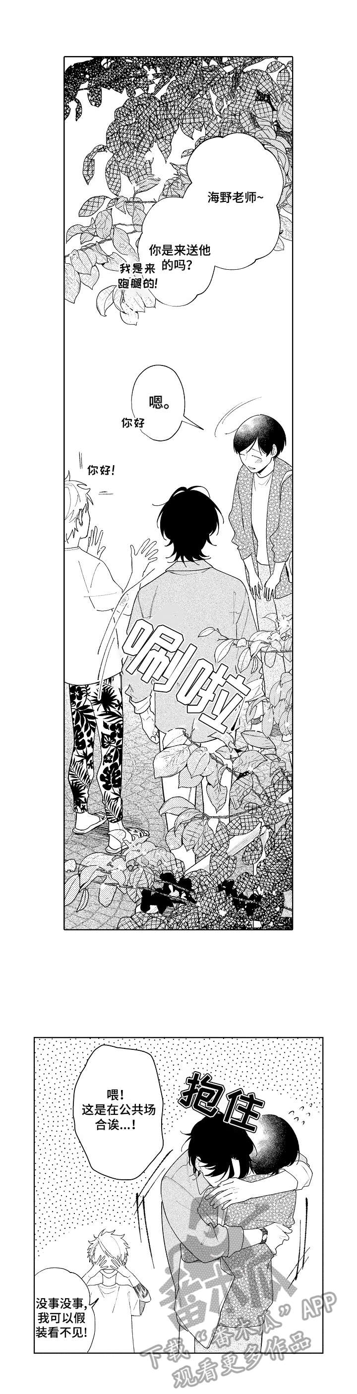 第17话4