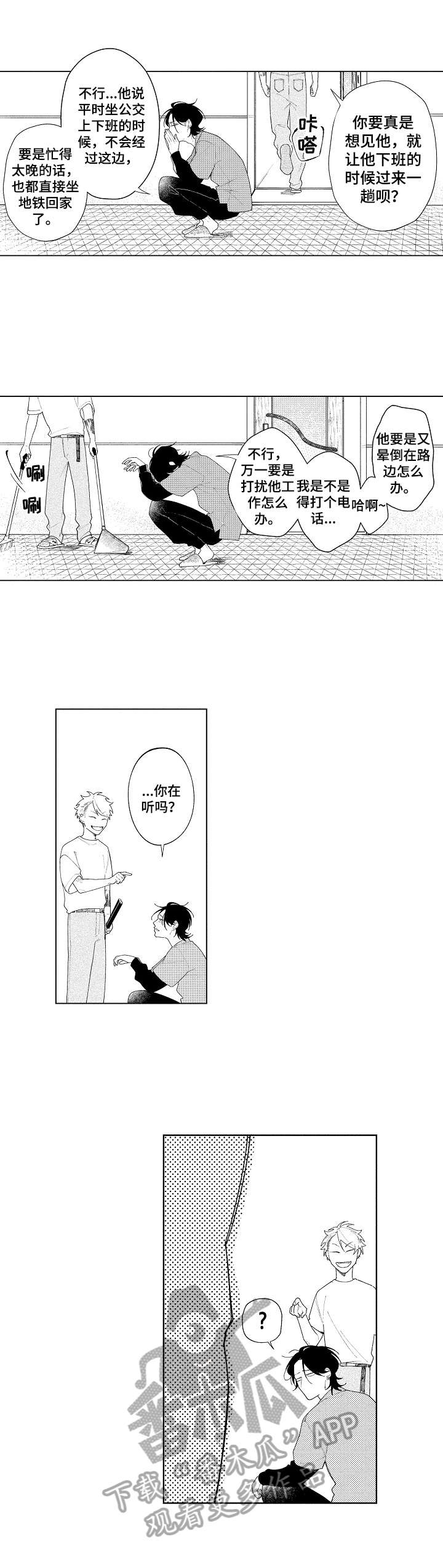 第16话4
