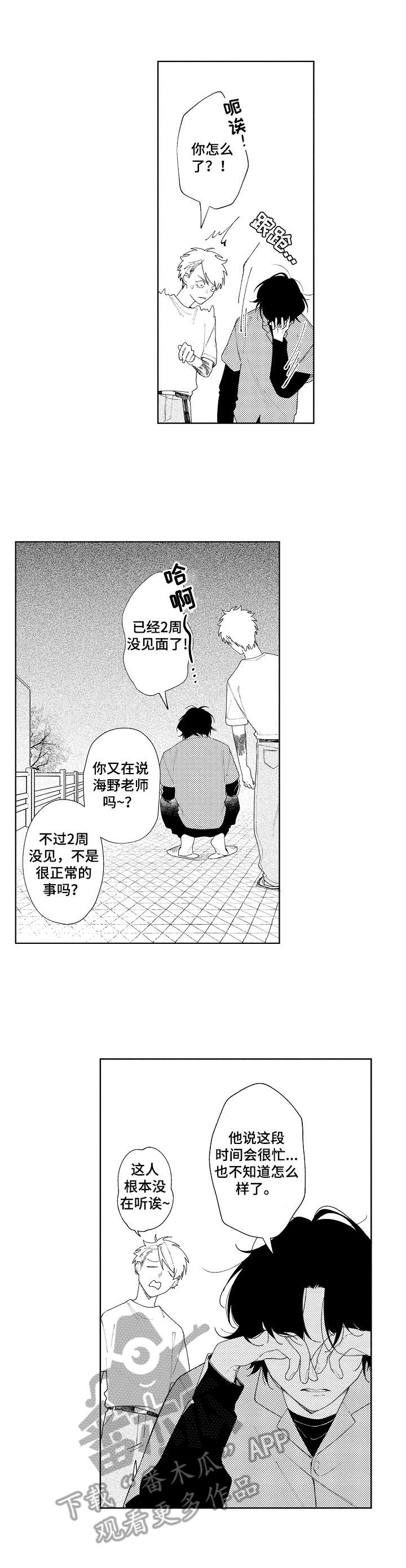 第16话3