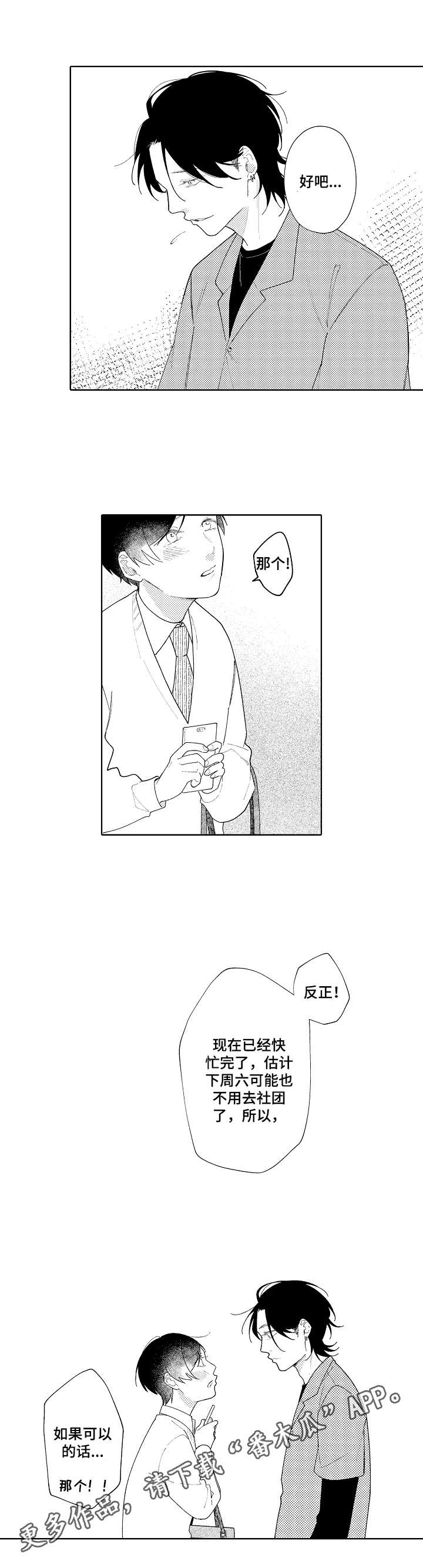 第16话8