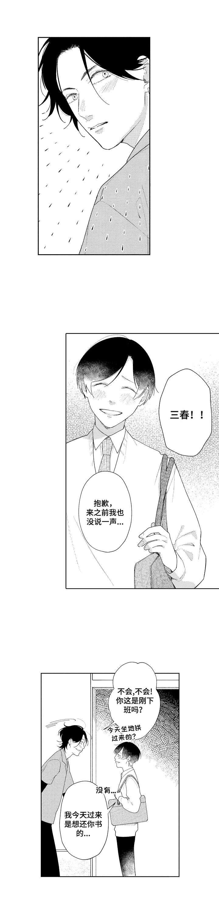 第16话5