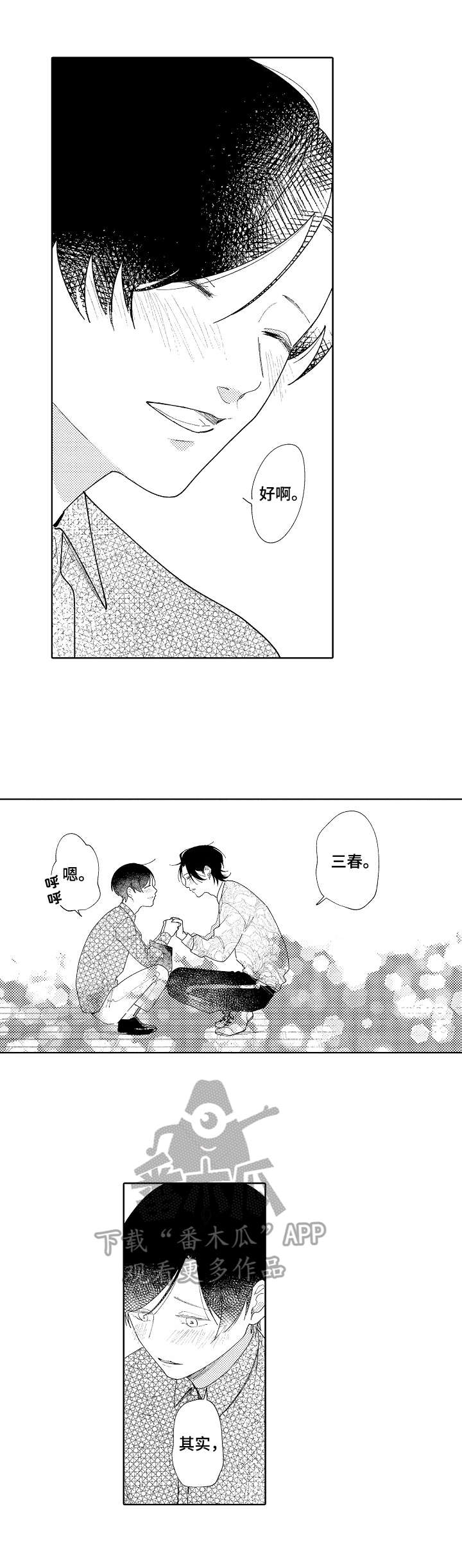 第15话3