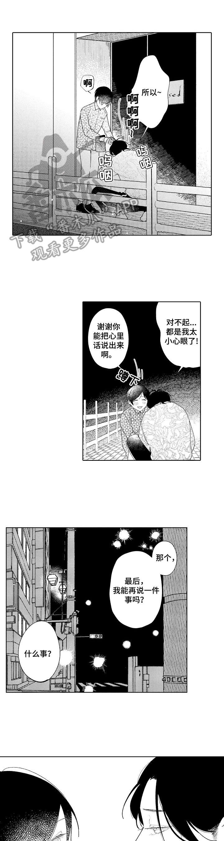 第15话1