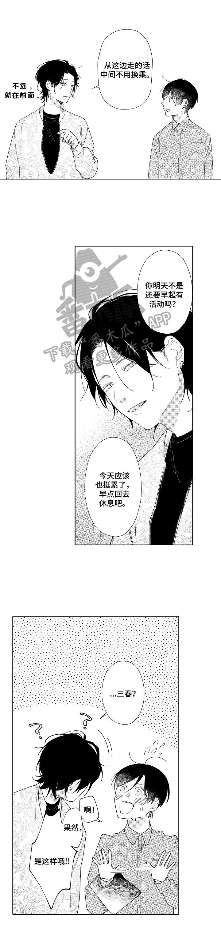 第15话8