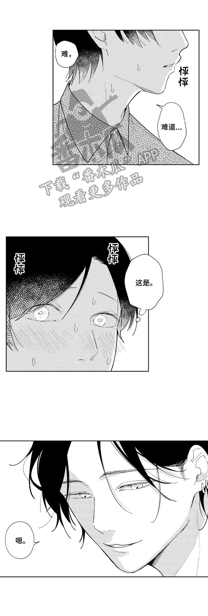 第15话7