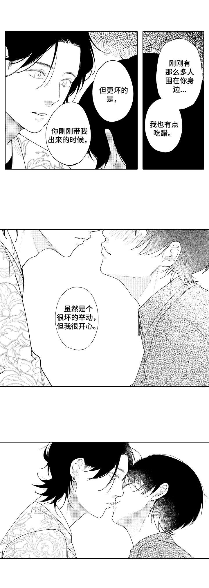 第15话4