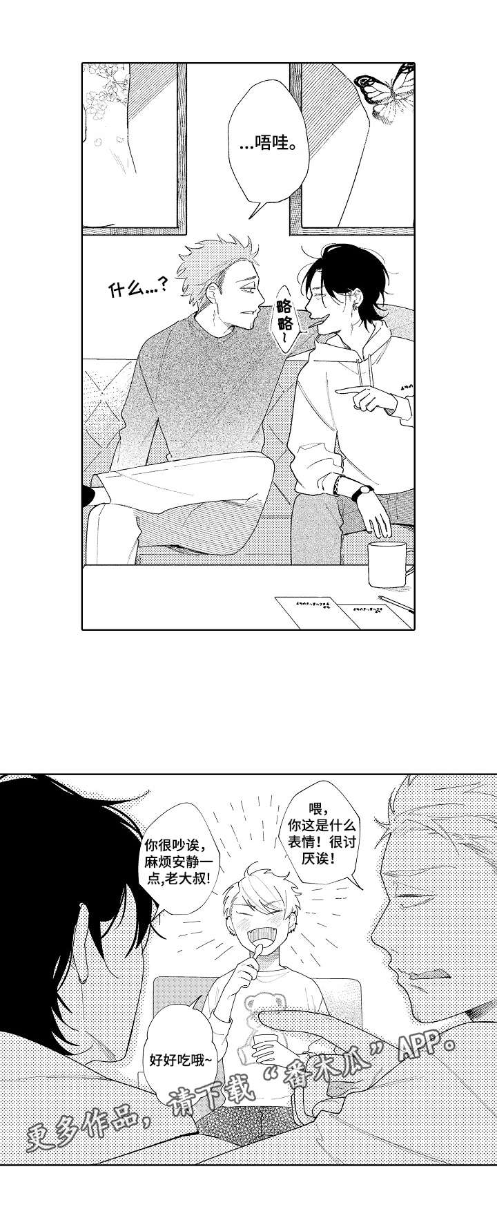 第15话12