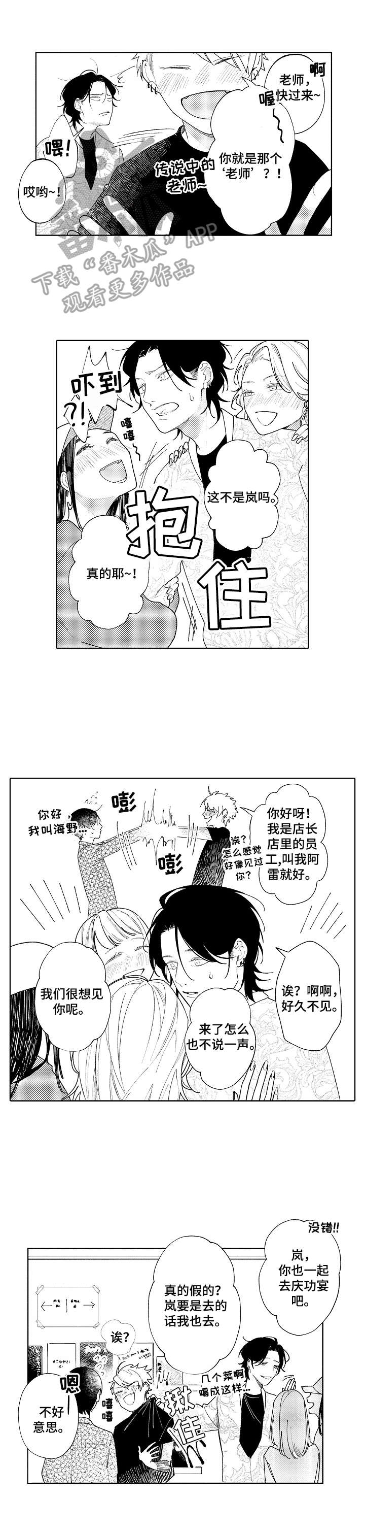 第14话2