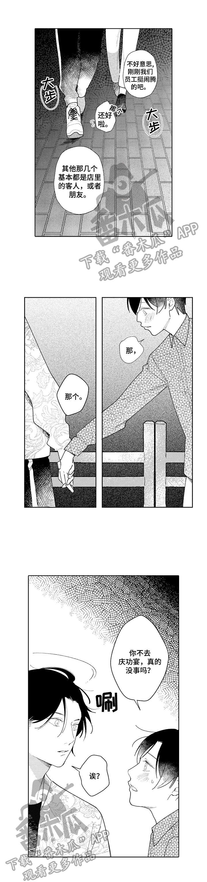 第14话4