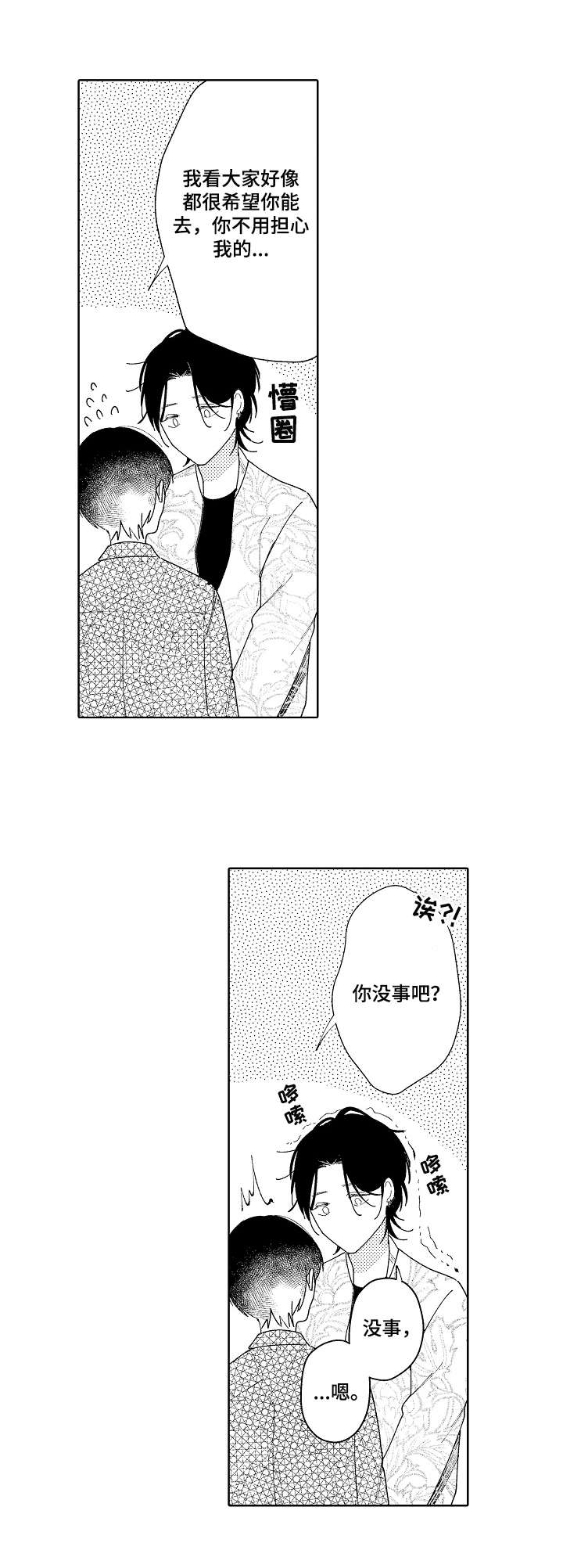 第14话5