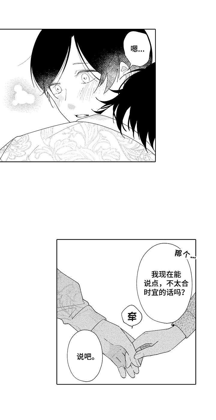 第14话8