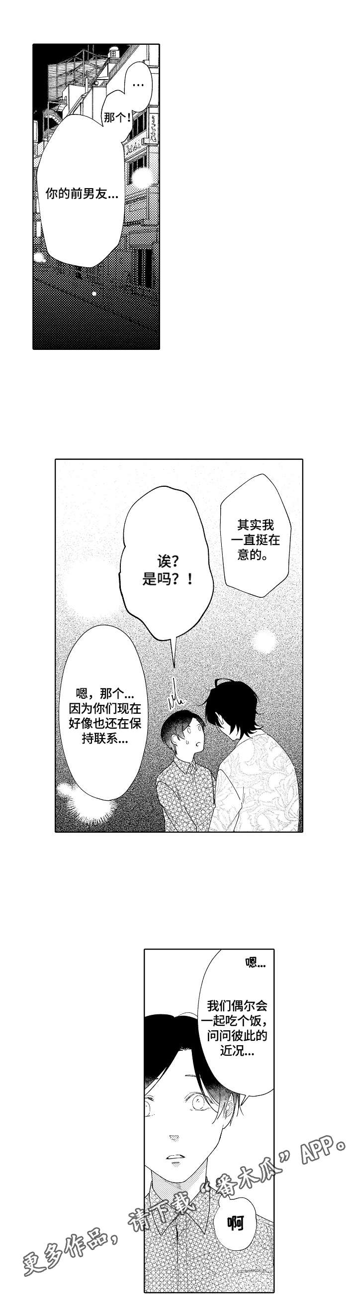第14话9