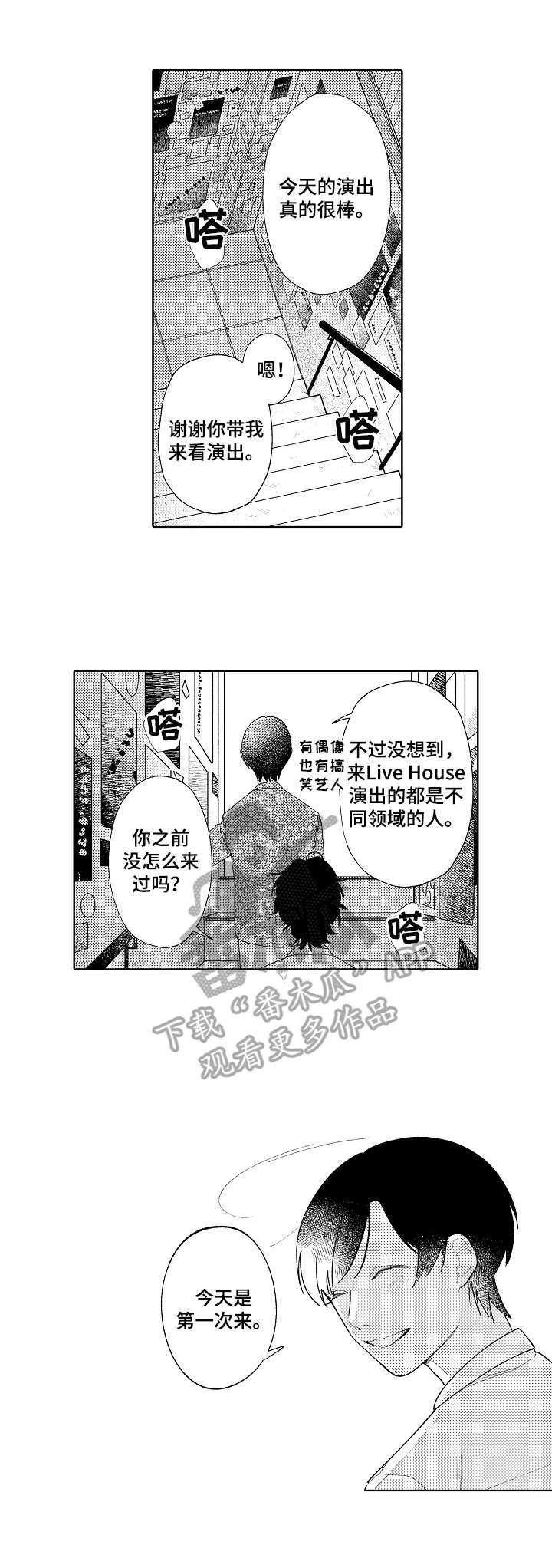 第13话6