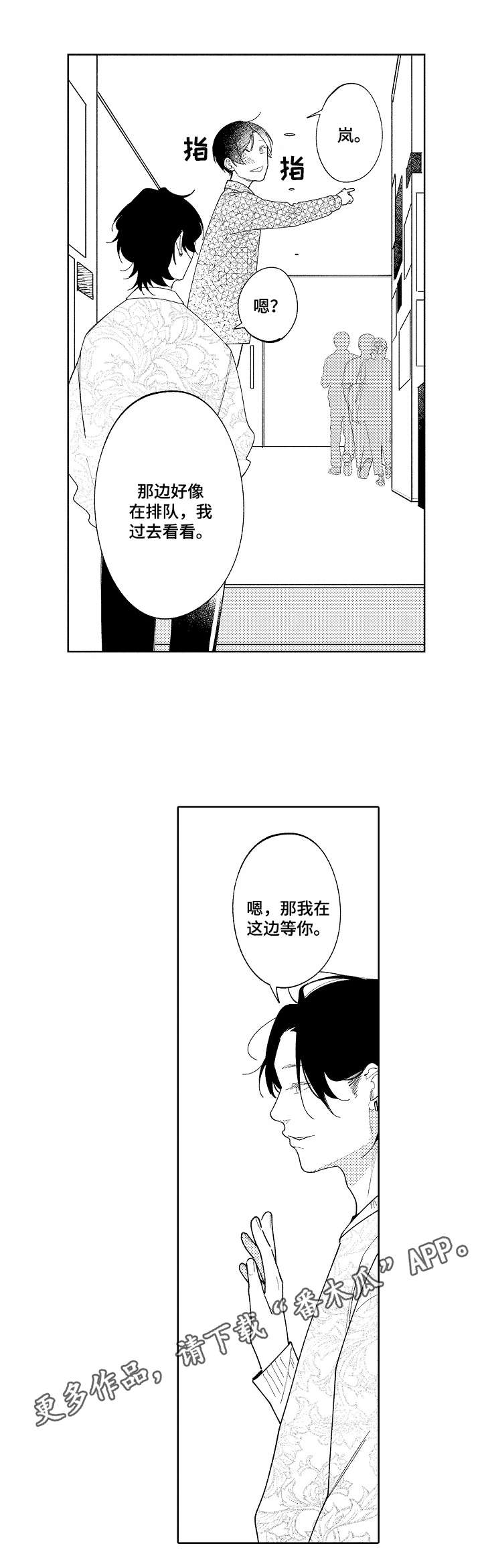 第13话8