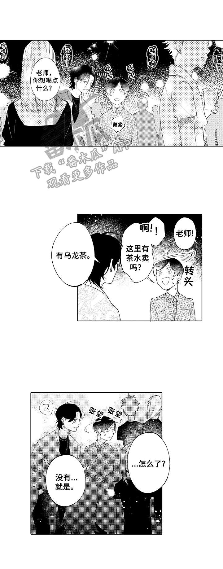 第13话1