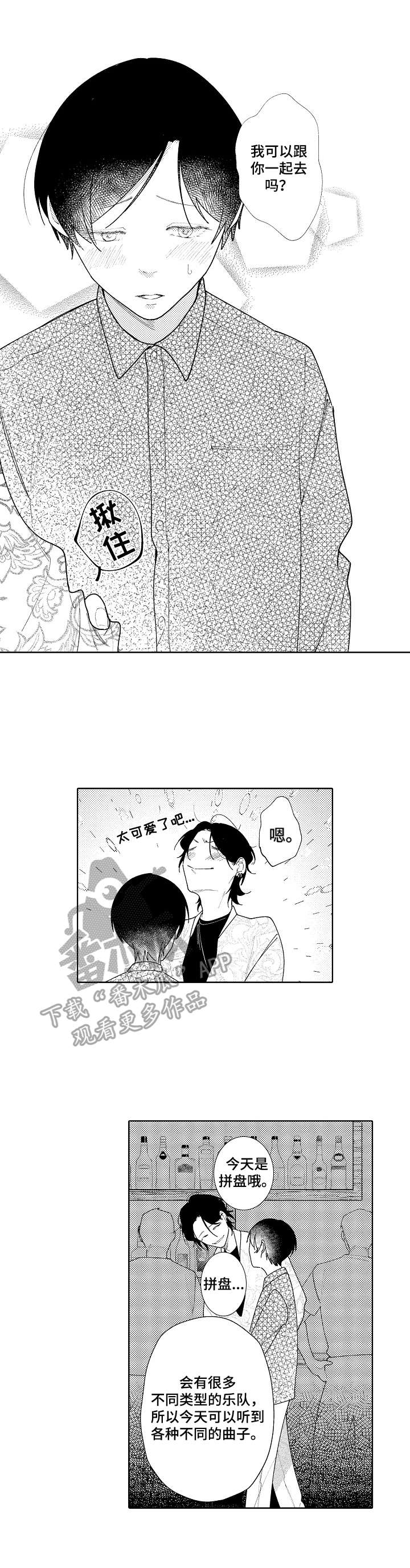 第13话3