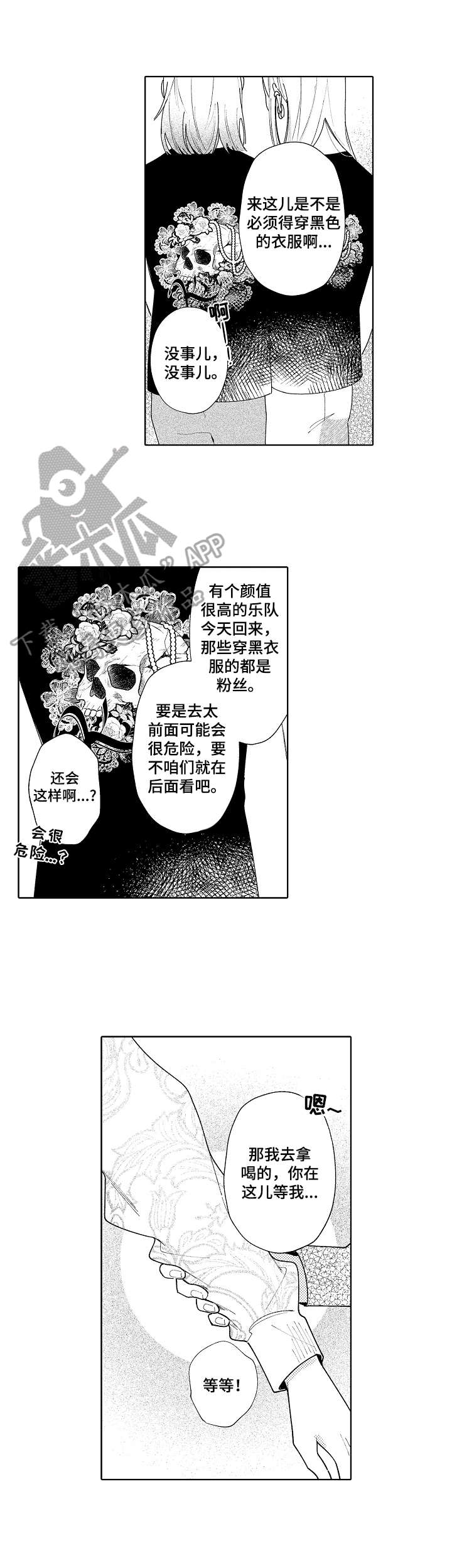 第13话2