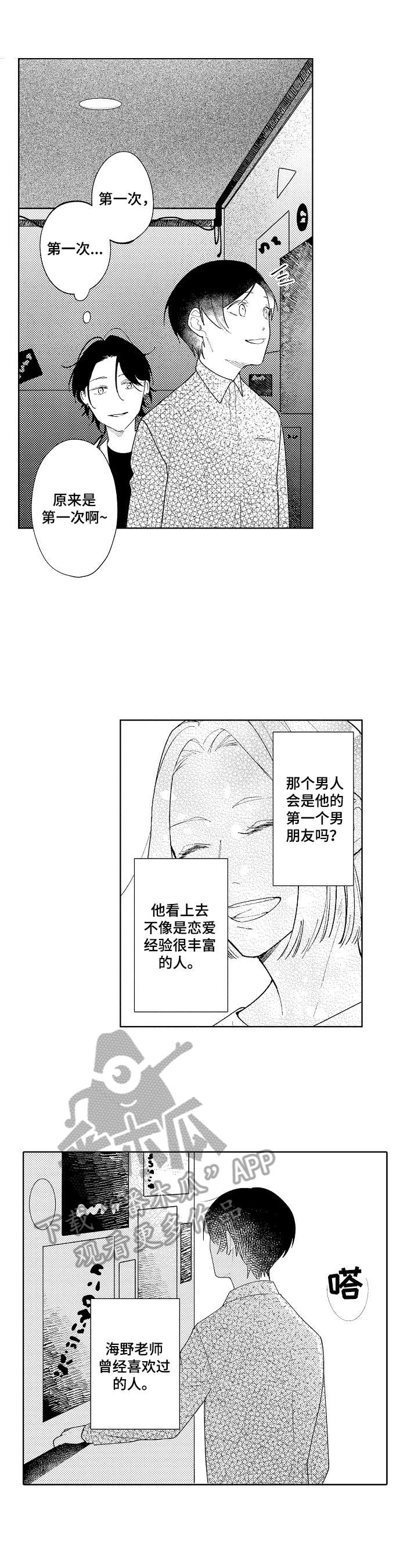 第13话7