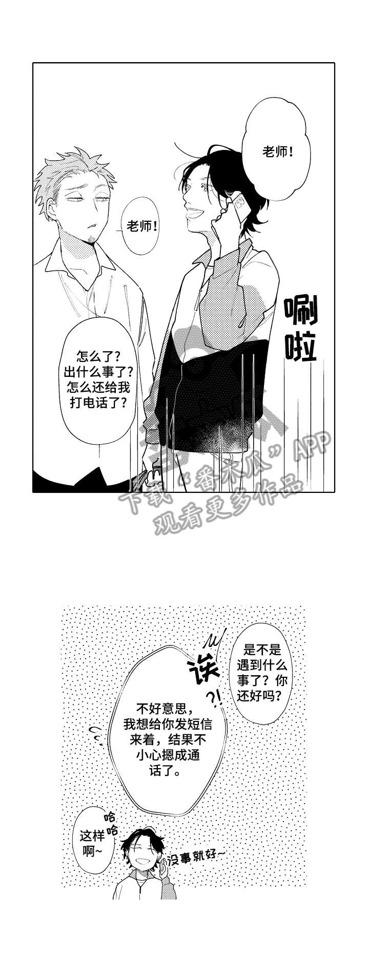 第12话0
