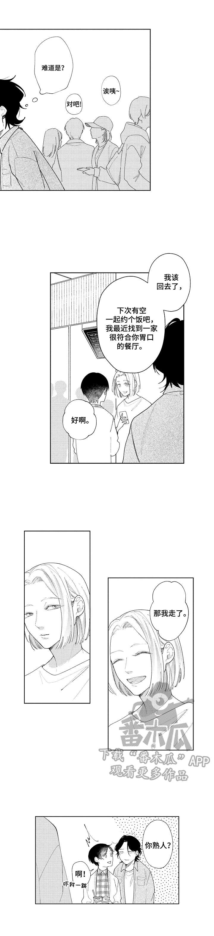 第11话4