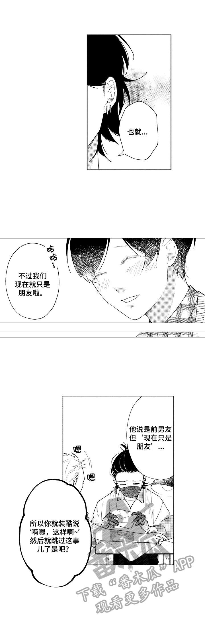 第11话6