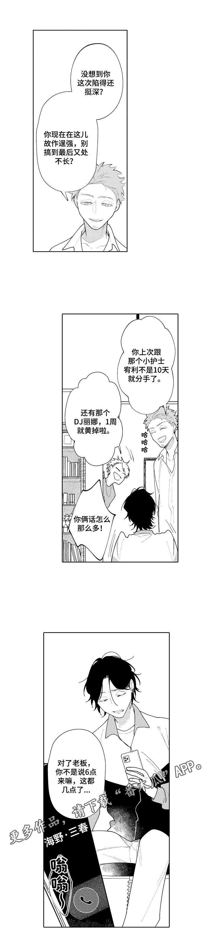 第11话8