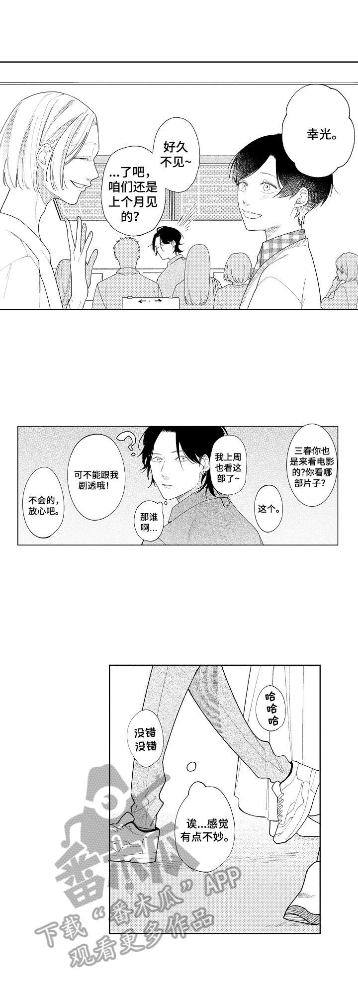 第11话3