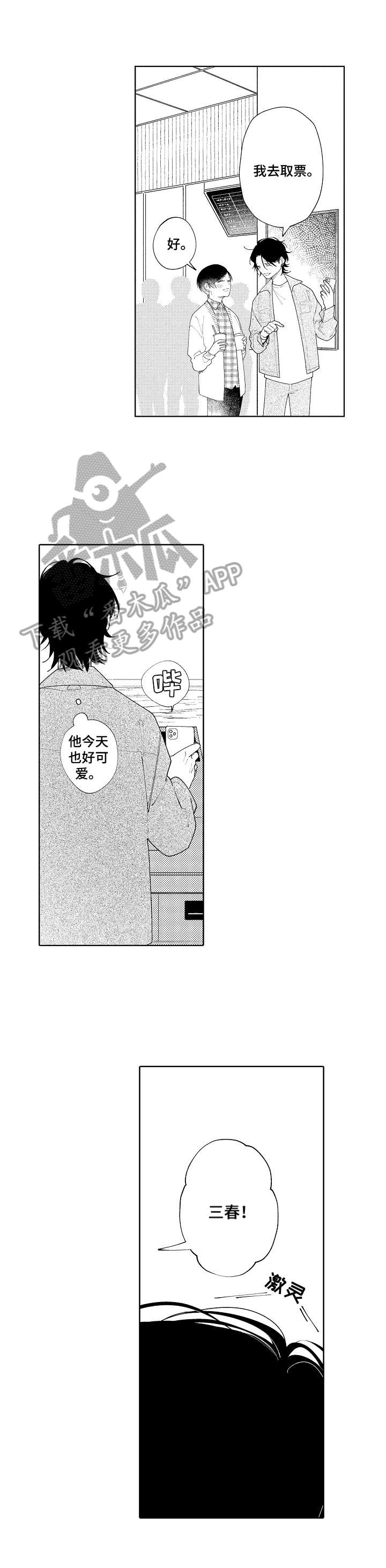 第11话2