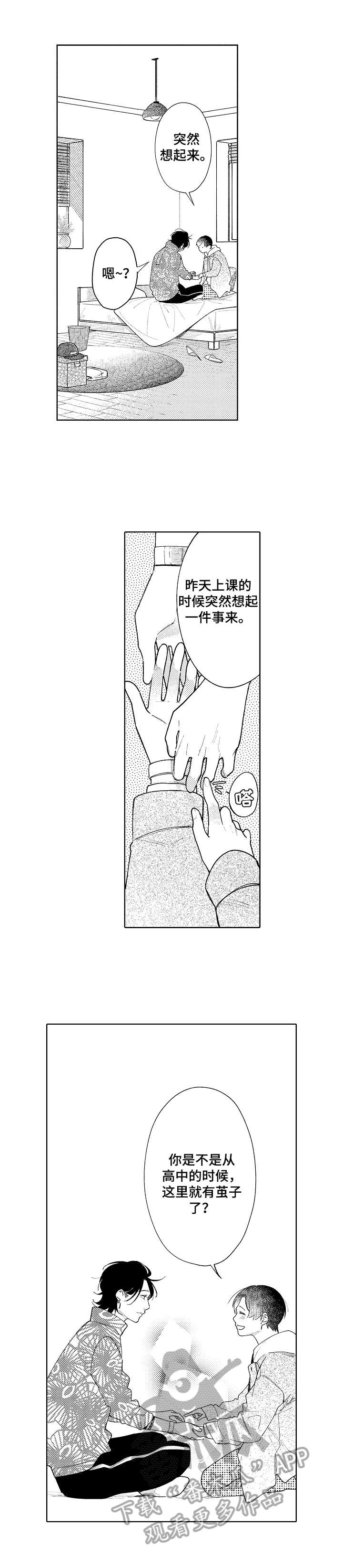 第10话3