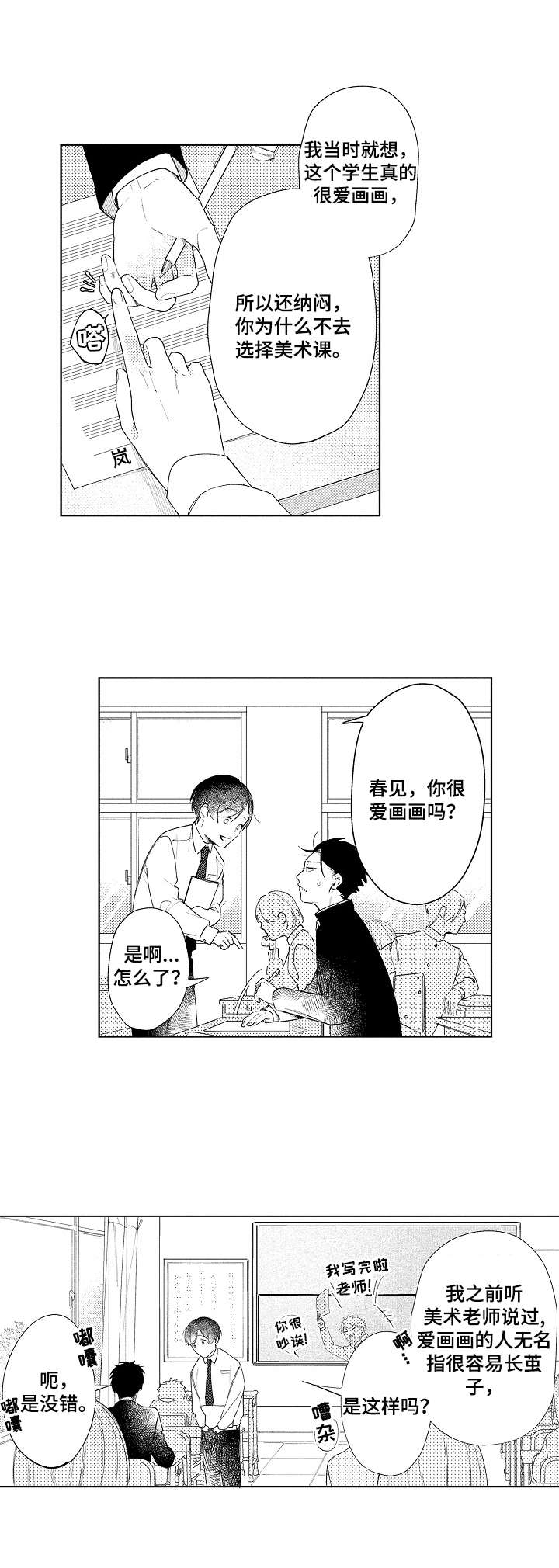 第10话4
