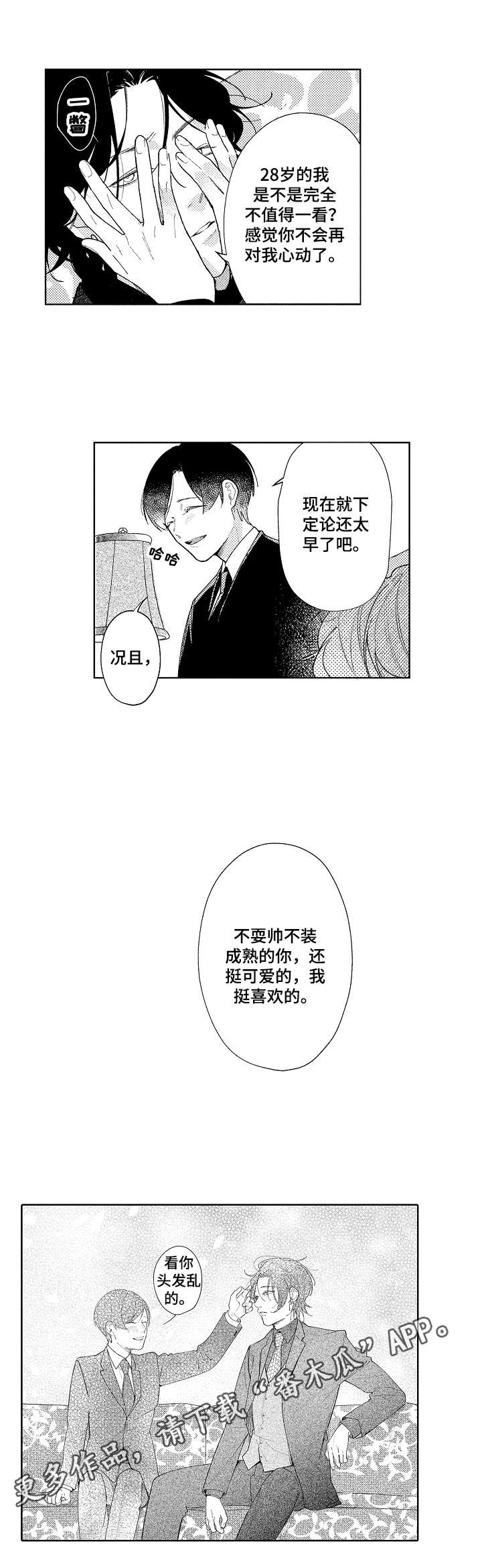 第9话11