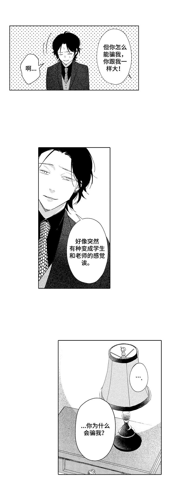 第9话2