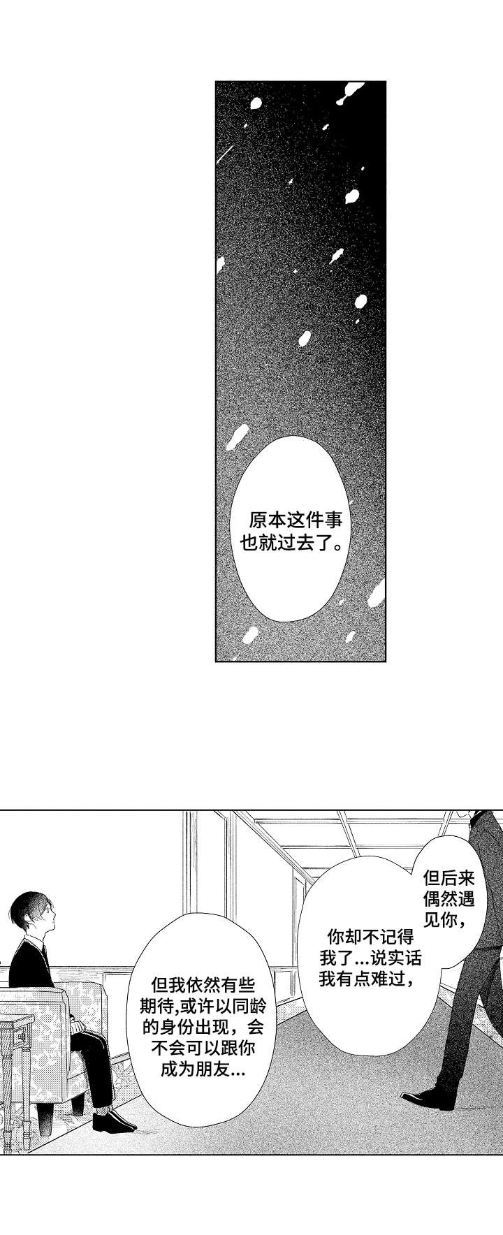 第9话6