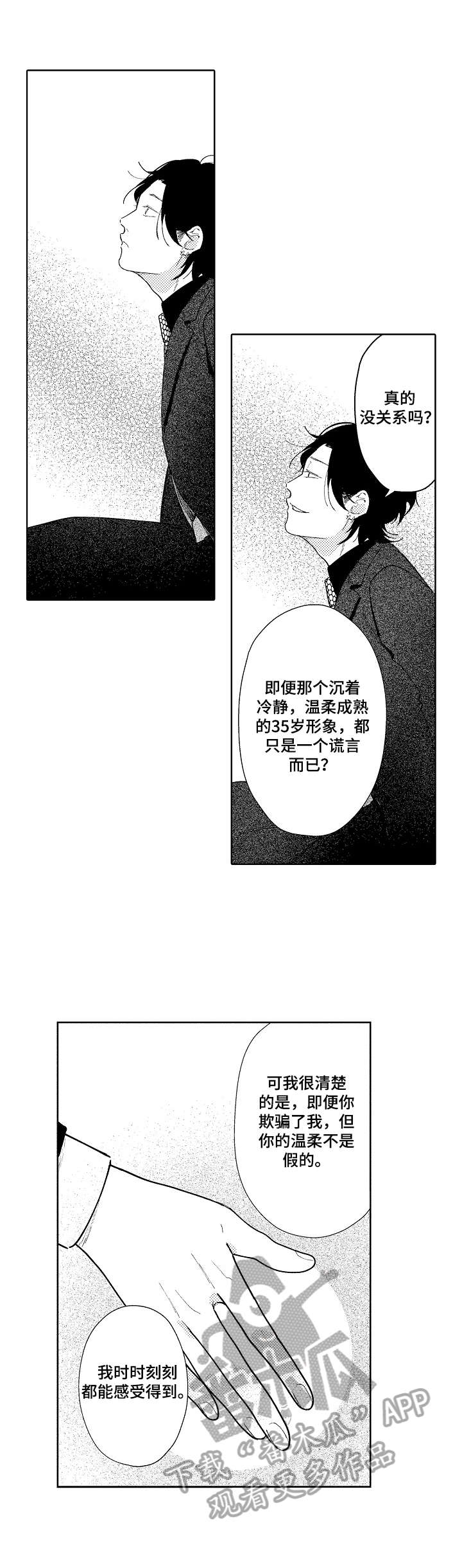第9话9