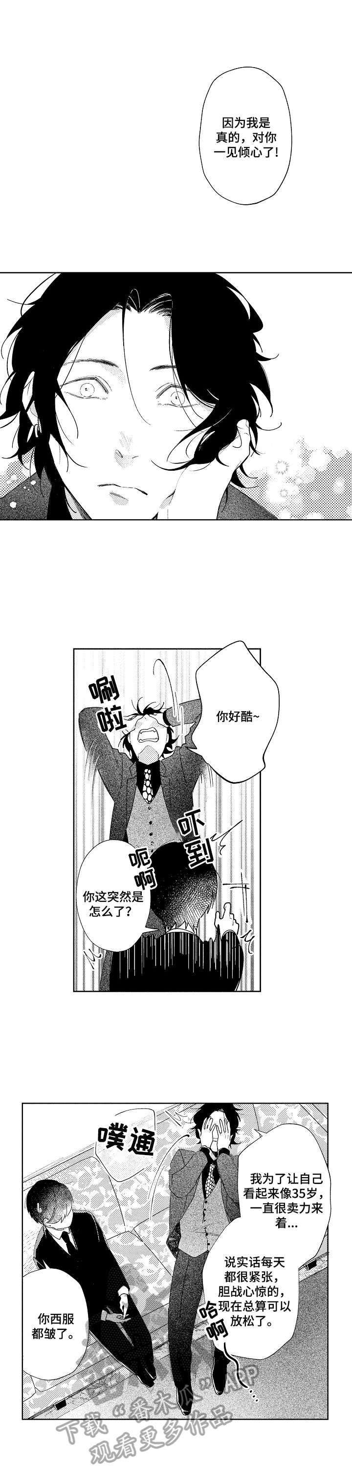 第9话10