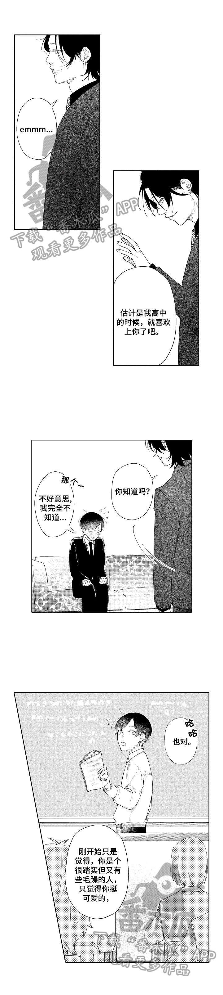 第9话3