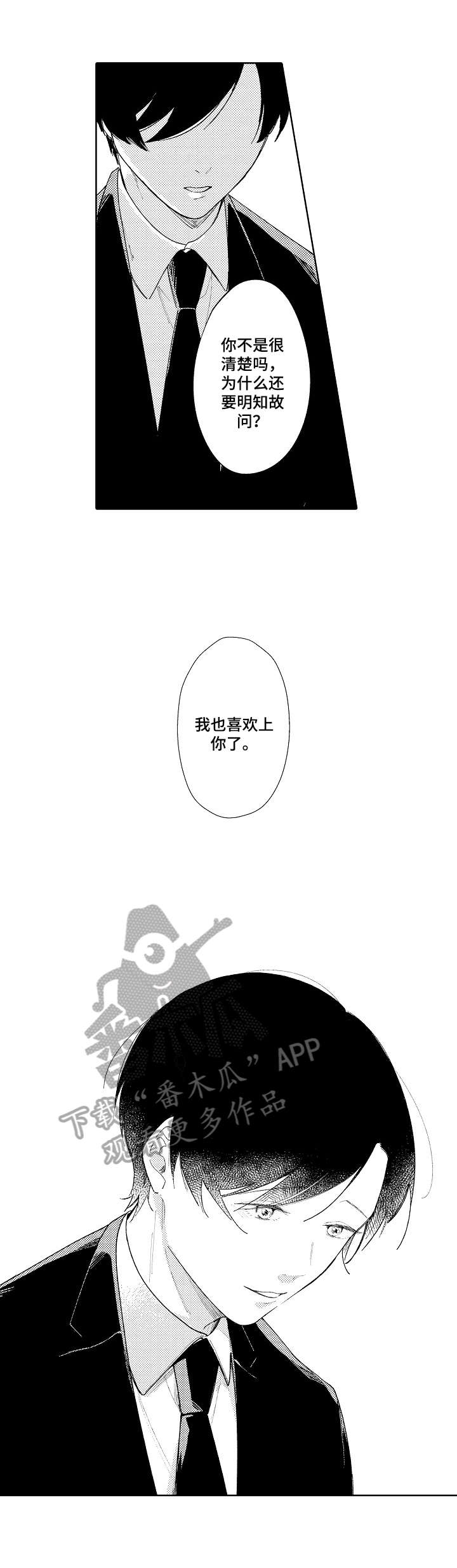 第9话8