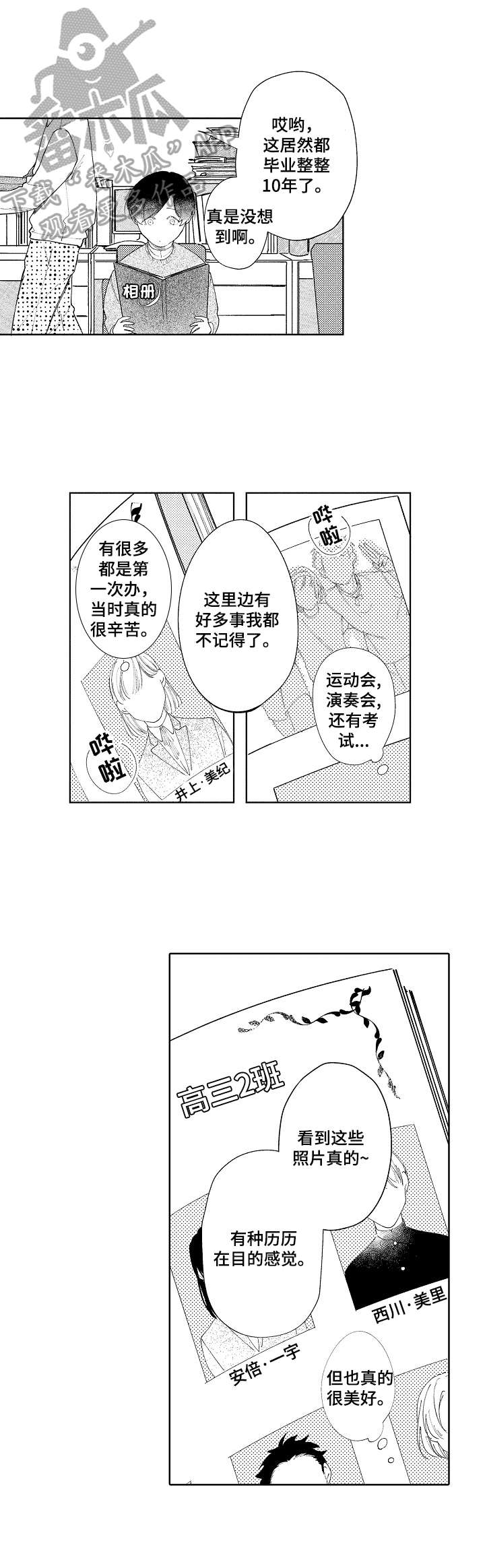 第8话6