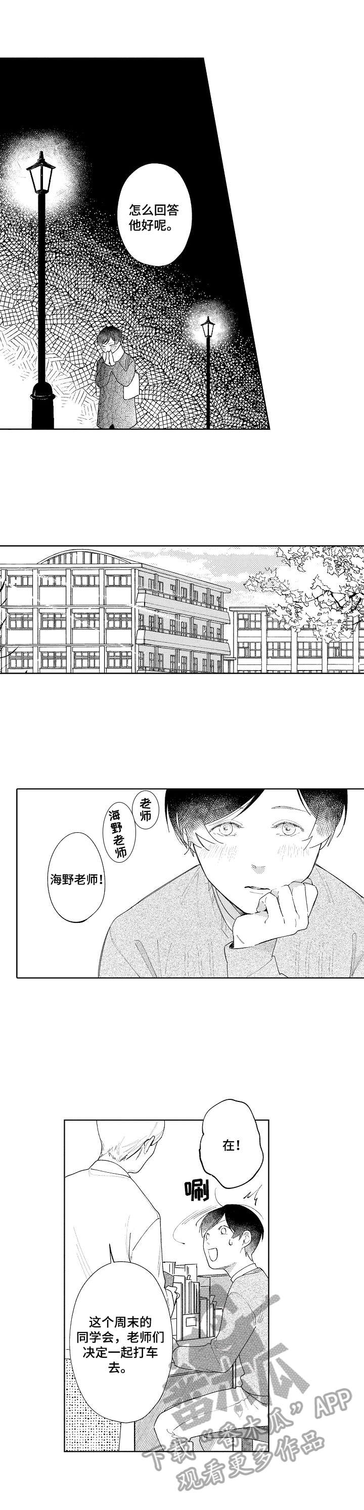 第8话4