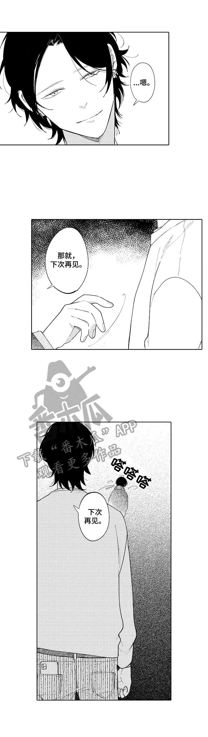第8话2