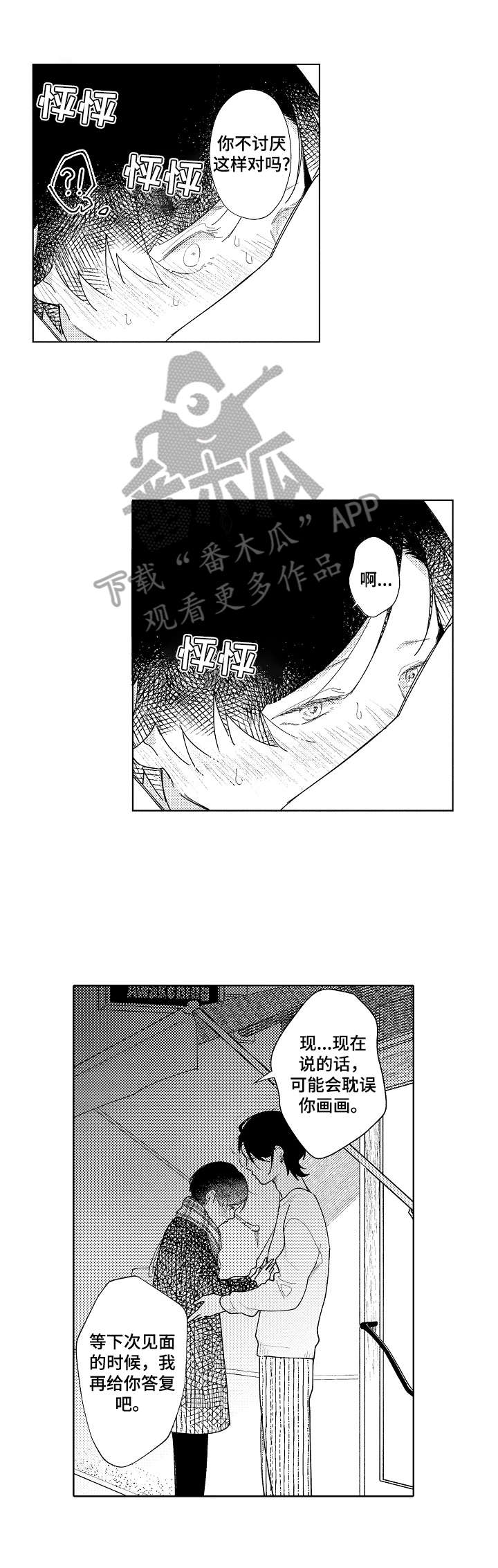 第8话1