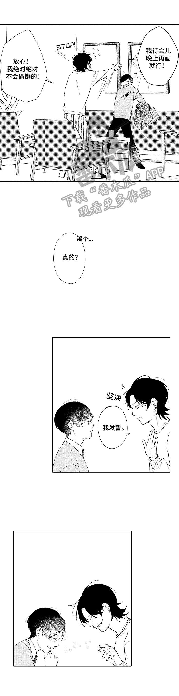 第7话8