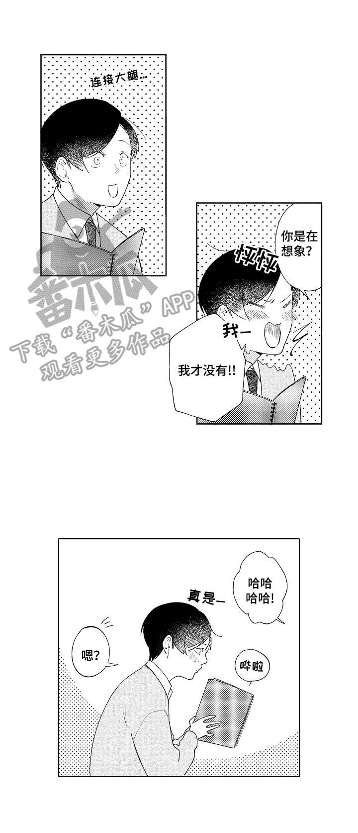第7话6