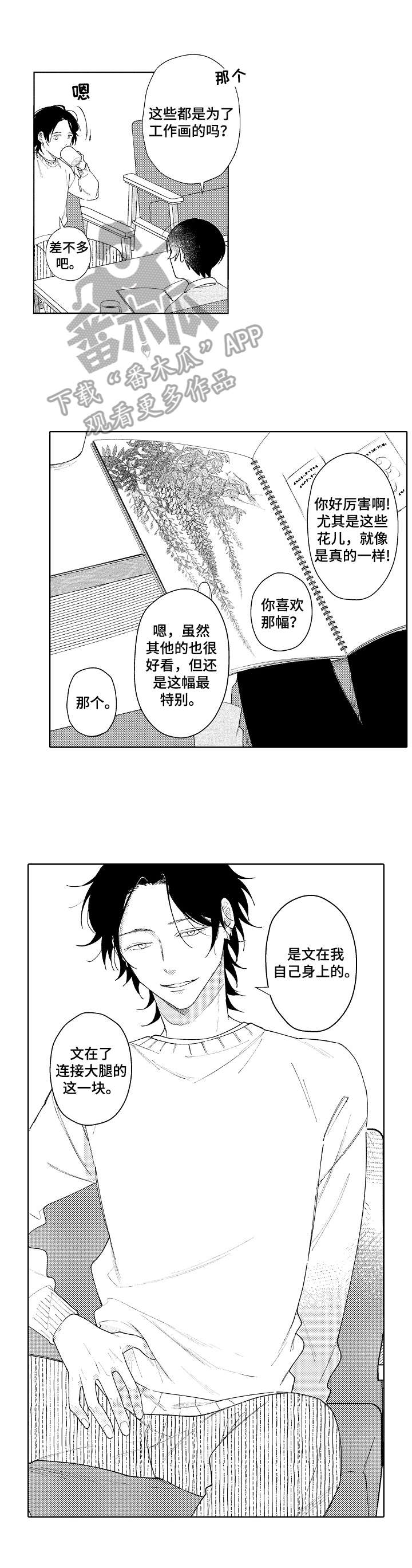 第7话5