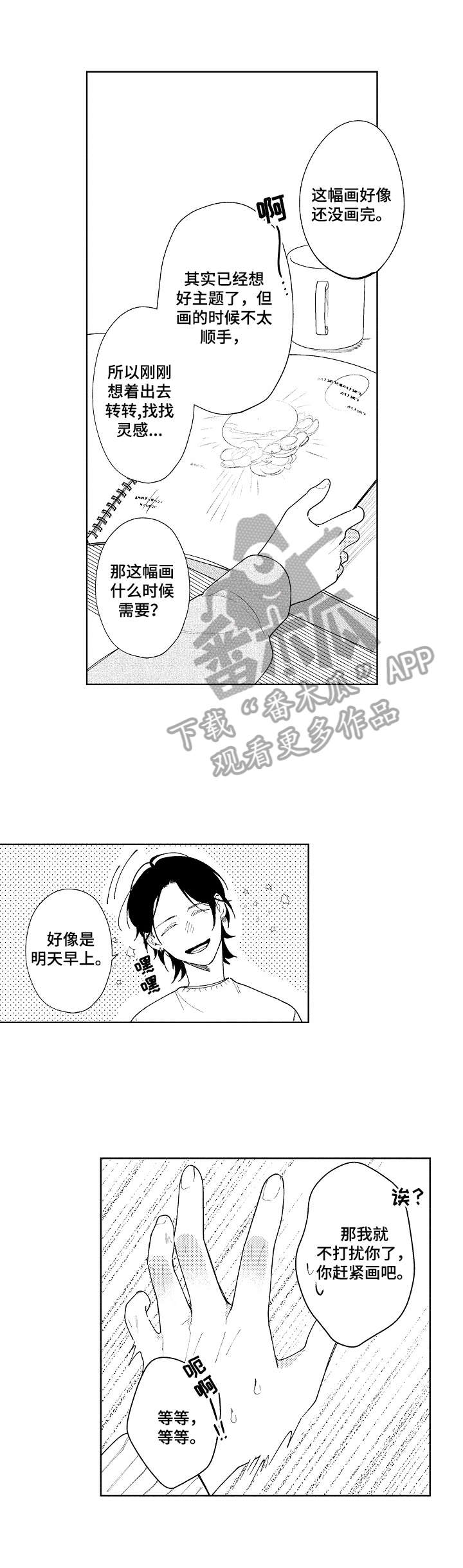 第7话7