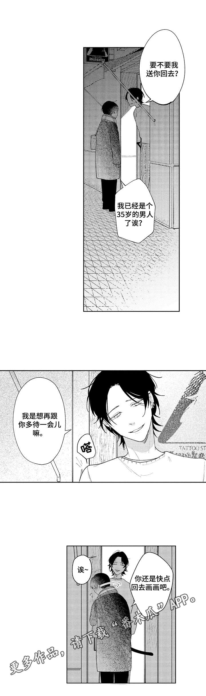 第7话9