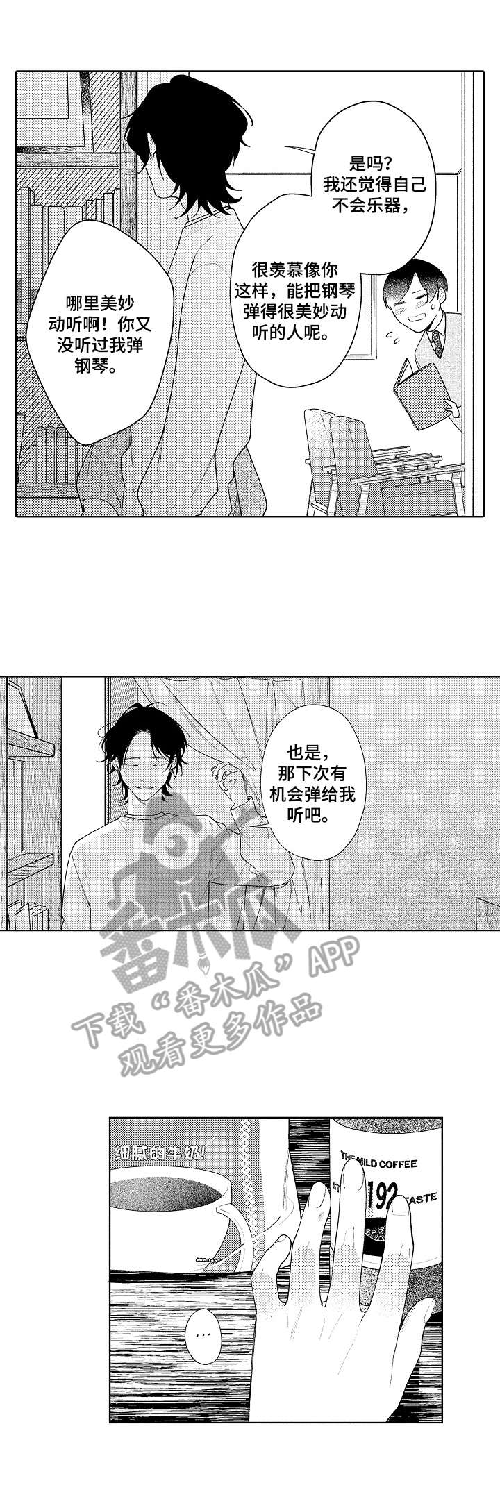 第7话2